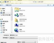 自制系统垃圾清理工具