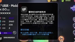 低配通关第八章