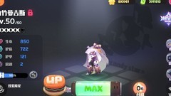 低配通关第八章