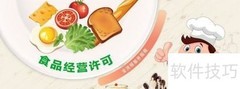 餐饮服务许可证办理指南