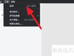 JoplinPortable托盘图标显示方法
