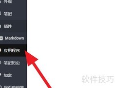 JoplinPortable托盘图标显示方法
