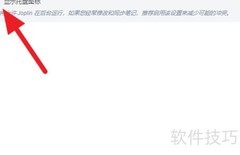 JoplinPortable托盘图标显示方法
