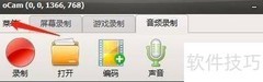 oCam如何开启托盘图标