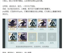 江湖悠悠：明心信实战攻略