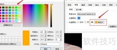 Snipaste托盘图标设置方法