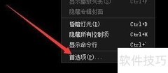 BakaMPlayer托盘图标设置方法