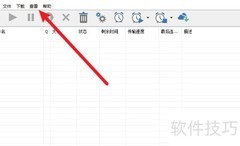 IDMan托盘图标消失解决方法