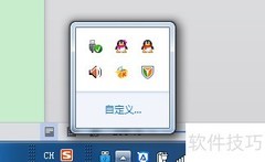 Win7托盘图标设置技巧