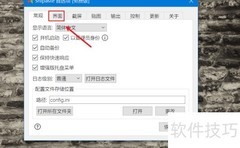 Snipaste托盘图标设置方法