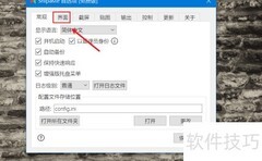 Snipaste托盘图标设置方法