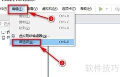 去掉VMware托盘图标的两种方法
