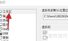 VMware隐藏托盘图标方法