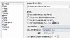 去掉VMware托盘图标的两种方法