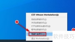 去掉VMware托盘图标的两种方法