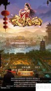 文状元升至正九品之路