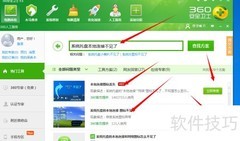 Win7托盘图标消失解决方法