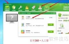 Win7托盘图标消失解决方法
