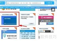 星空E秀网视卸载方法