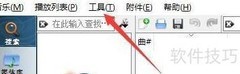 Clementine托盘图标显示方法