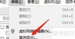 VMware关闭托盘图标方法