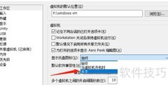 VMware关闭托盘图标方法