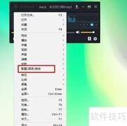 PotPlayer托盘图标显示方法