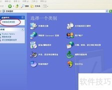 恢复托盘音量图标显示