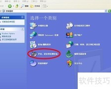 恢复托盘音量图标显示