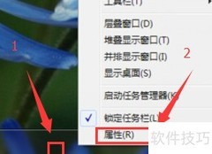 Win7设置QQ托盘图标显示