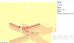 敏捷小球挑战玩法