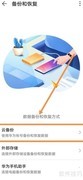 安卓短信恢复：快速找回丢失信息