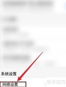 DJ音乐盒网络设置查看方法