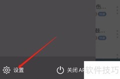 关闭DJ音乐盒非WiFi提醒