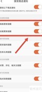 腾讯动漫更新提醒开启方法