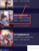 水母动漫APP订阅指南