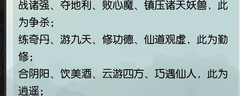 无极仙途：五边形战士养成攻略