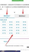 樱花动漫下载方法指南