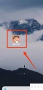 腾讯动漫认证查看方法