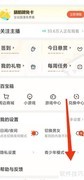 腾讯动漫认证查看方法