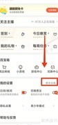 腾讯动漫认证查看方法