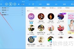 酷狗音乐盒功能全解析
