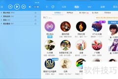 酷狗音乐盒功能全解析
