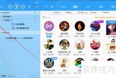 酷狗音乐盒功能全解析