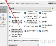 Word快捷键速查手册