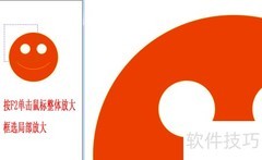 CorelDRAW快捷键技巧