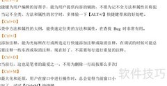 Eclipse常用快捷键速查