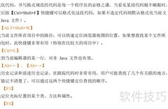 Eclipse常用快捷键速查