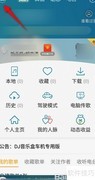 DJ音乐盒开启非WiFi提醒
