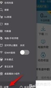 DJ音乐盒开启非WiFi提醒